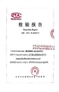 Cina Anping Velp Wire Mesh Products Co.,Ltd Sertifikasi